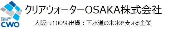 クリアウォーターOSAKA株式会社